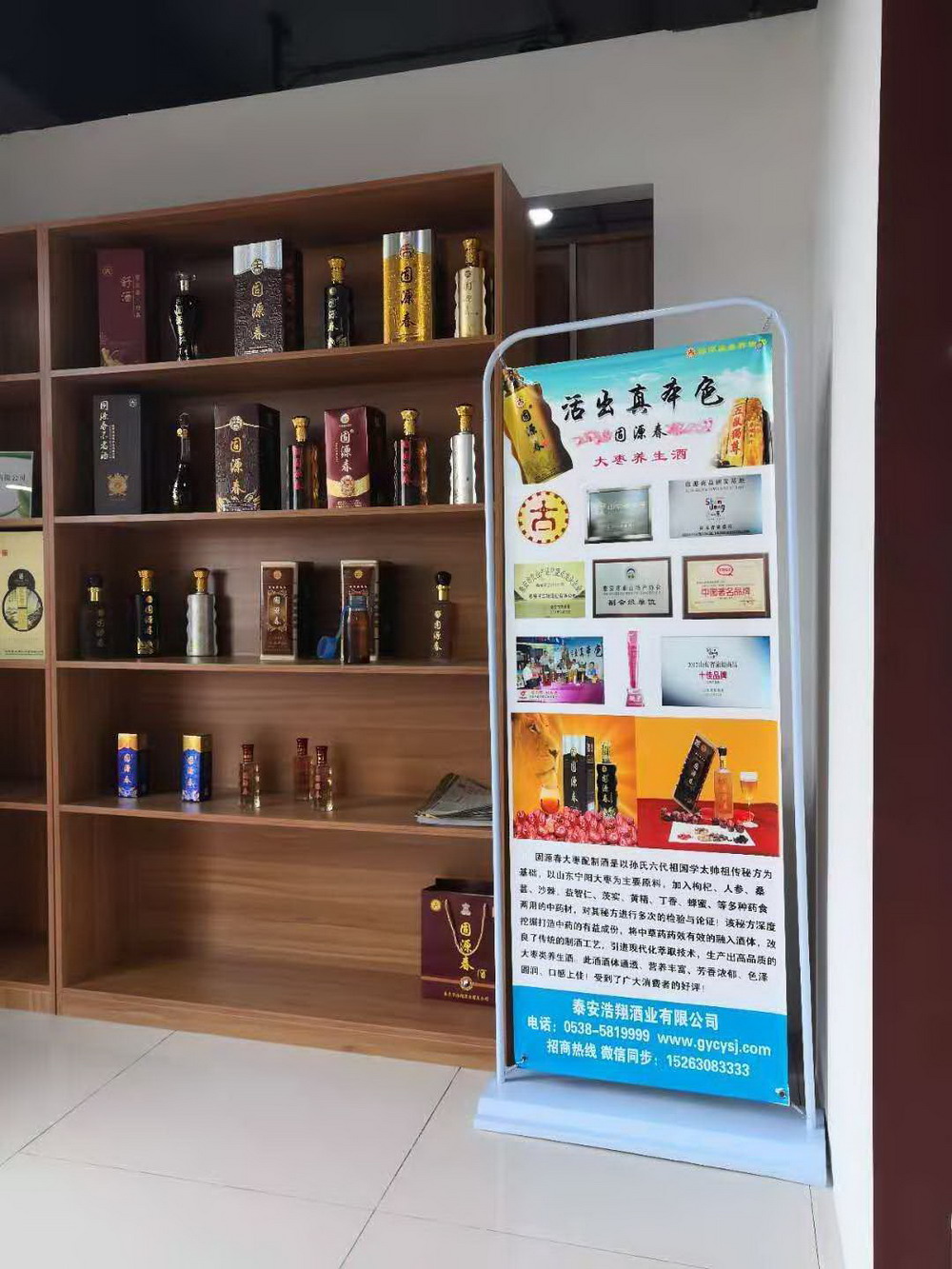 固源春店面展示(圖2)