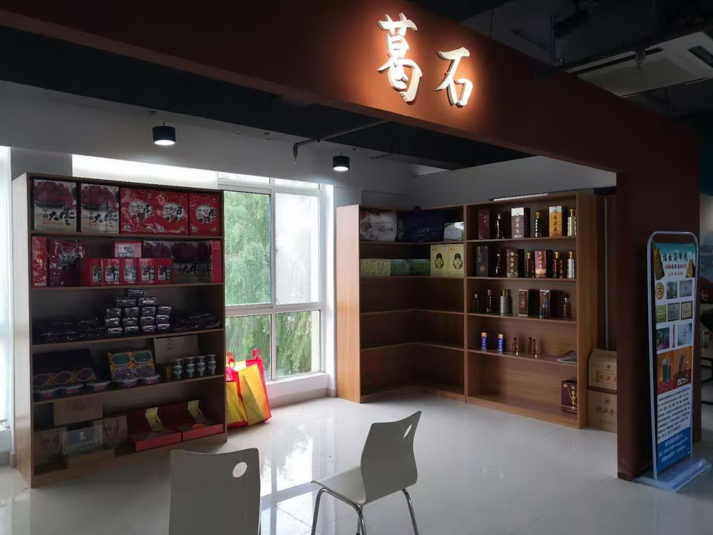固源春店面展示(圖1)