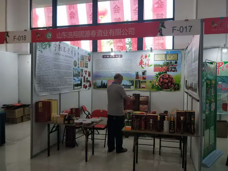 固源春養(yǎng)生酒展區(qū)(圖3)