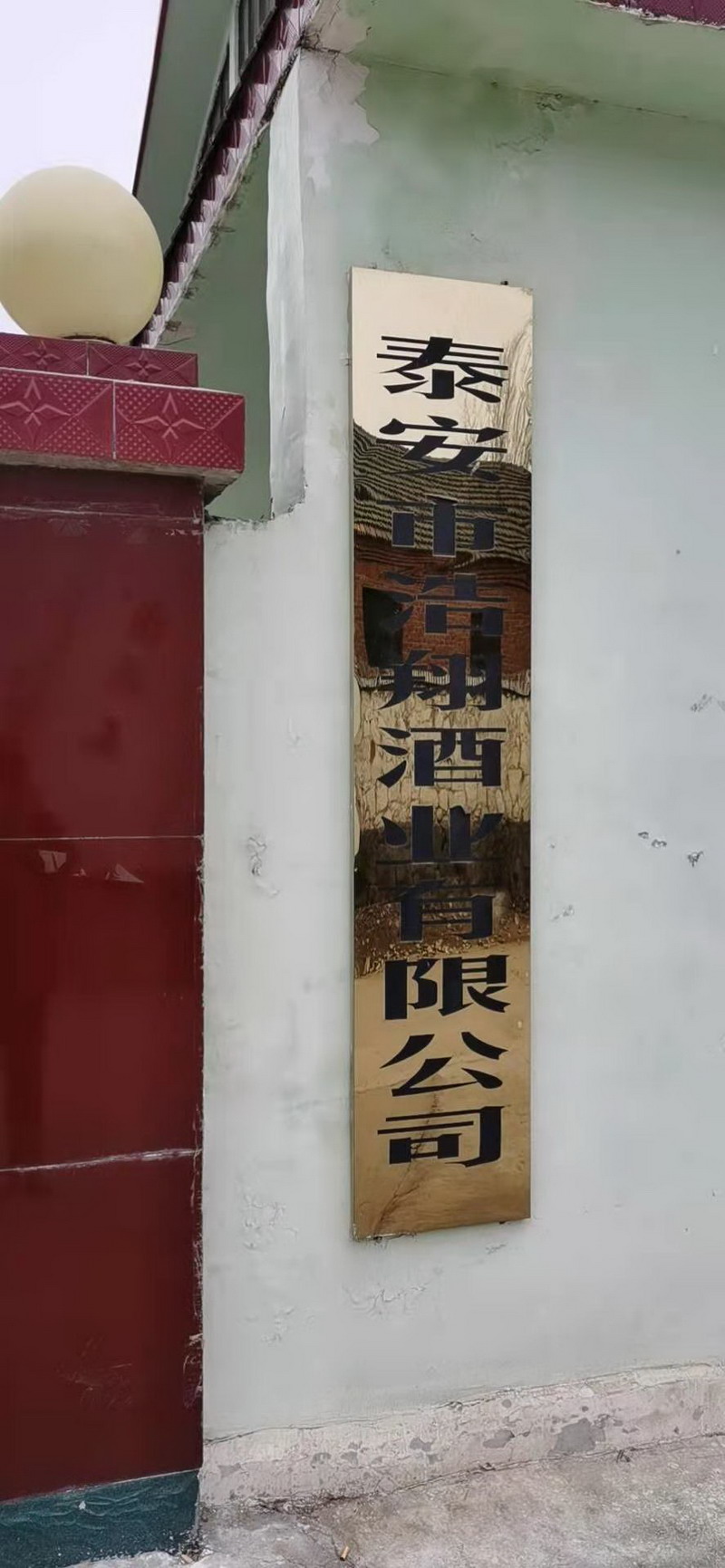 固源春廠區(qū)展示(圖3)